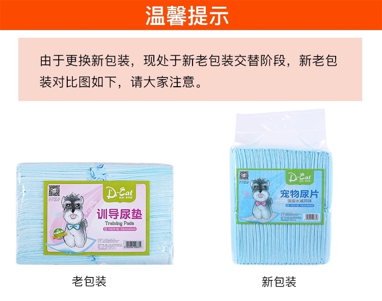 怡亲多可特 宠物尿片狗尿布尿垫 整包