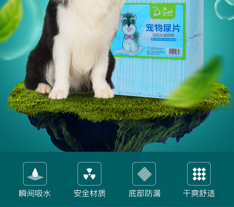 怡亲多可特 宠物尿片狗尿布尿垫 整包