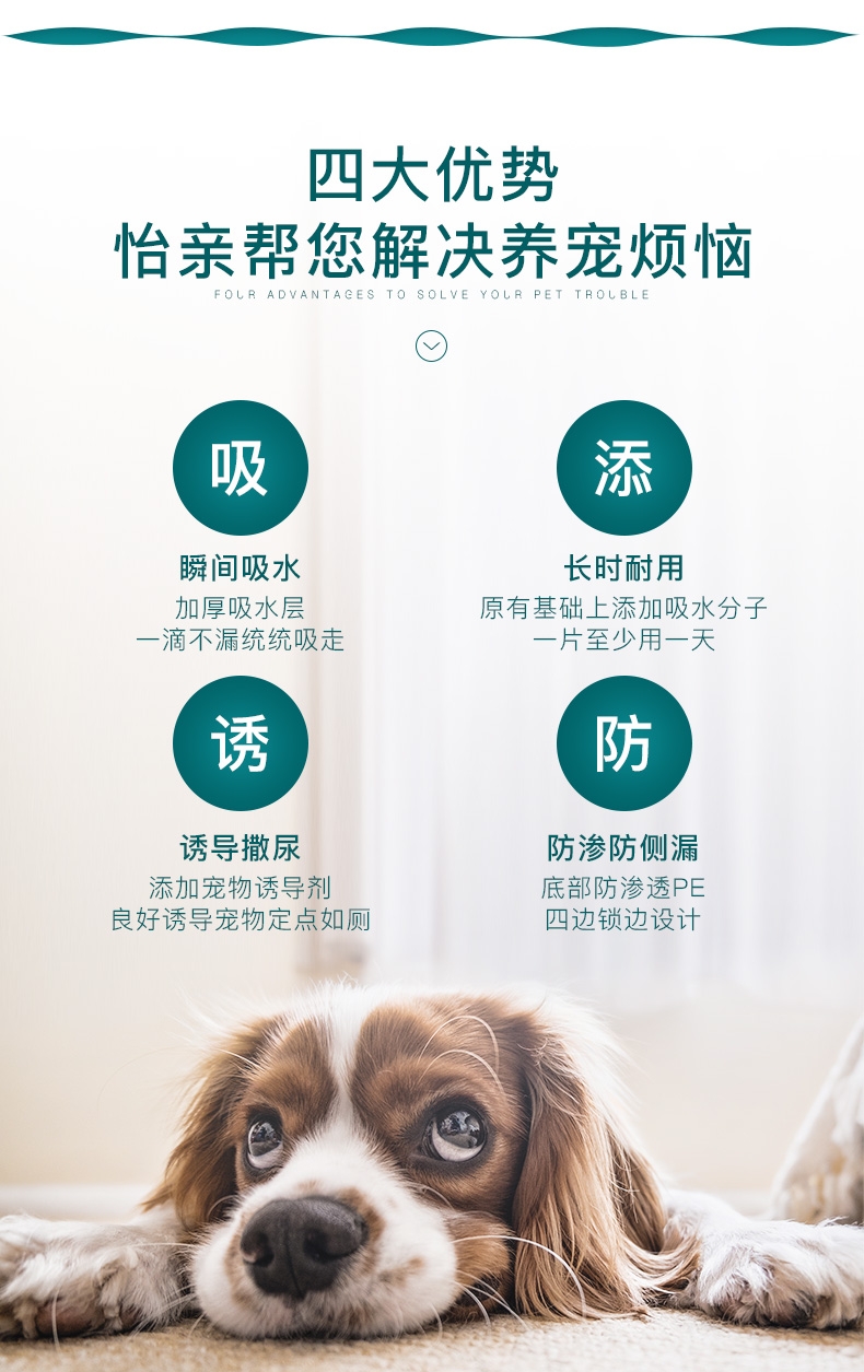 怡亲多可特 宠物尿片狗尿布尿垫 整包