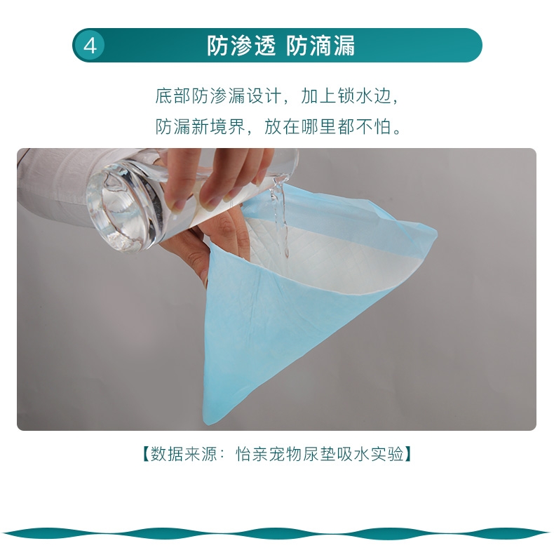 怡亲多可特 宠物尿片狗尿布尿垫 整包