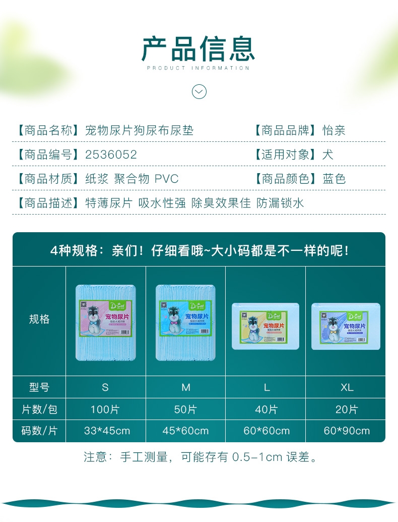 怡亲多可特 宠物尿片狗尿布尿垫 整包
