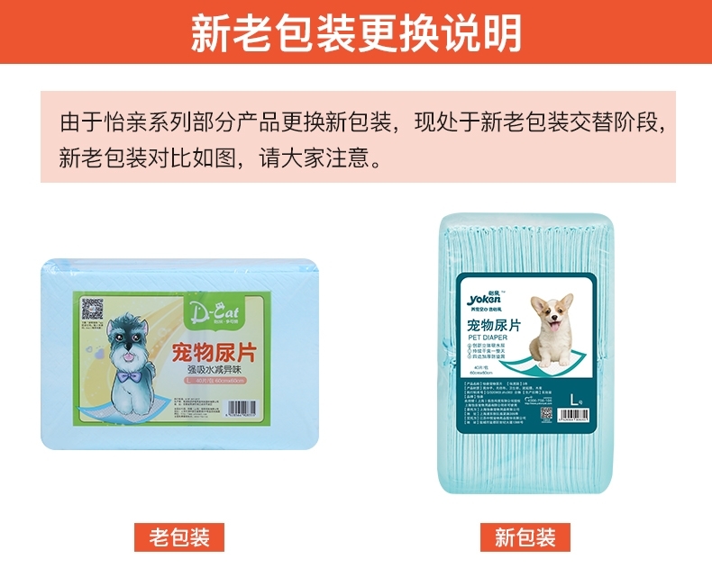 怡亲多可特 宠物尿片狗尿布尿垫 整包