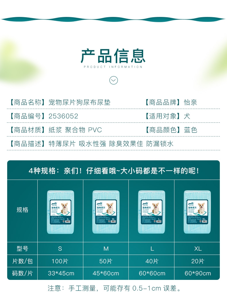 怡亲多可特 宠物尿片狗尿布尿垫 整包
