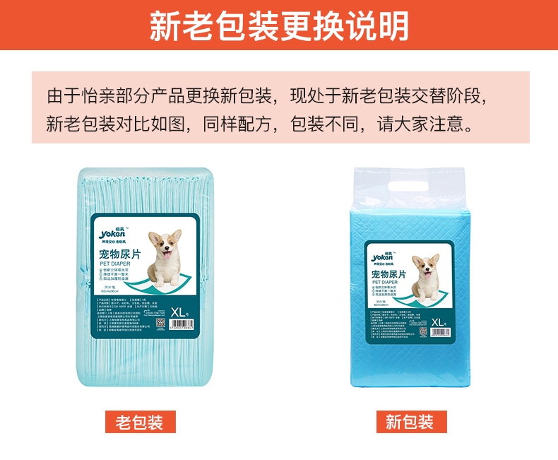 怡亲 宠物尿片狗尿布尿垫 整包