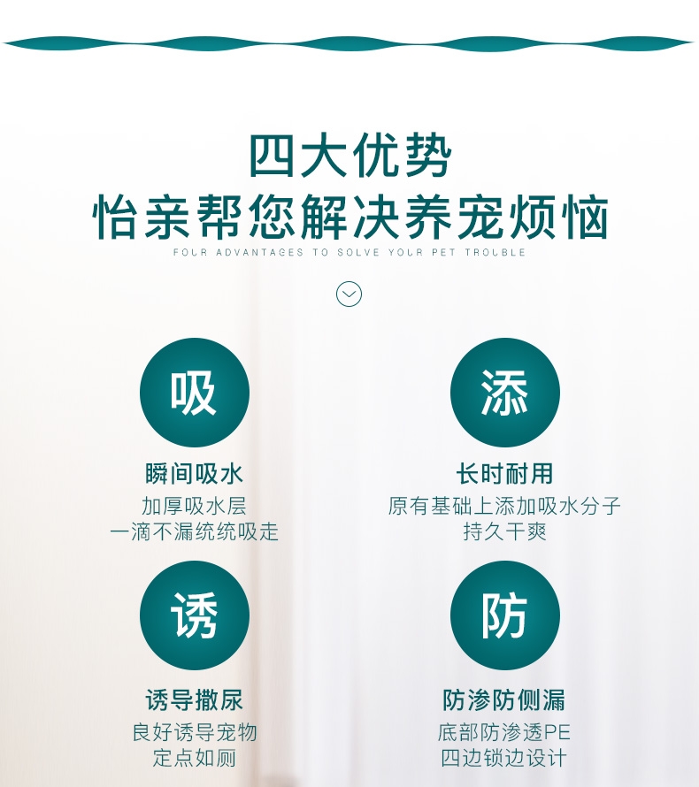 怡亲 宠物尿片狗尿布尿垫 整包