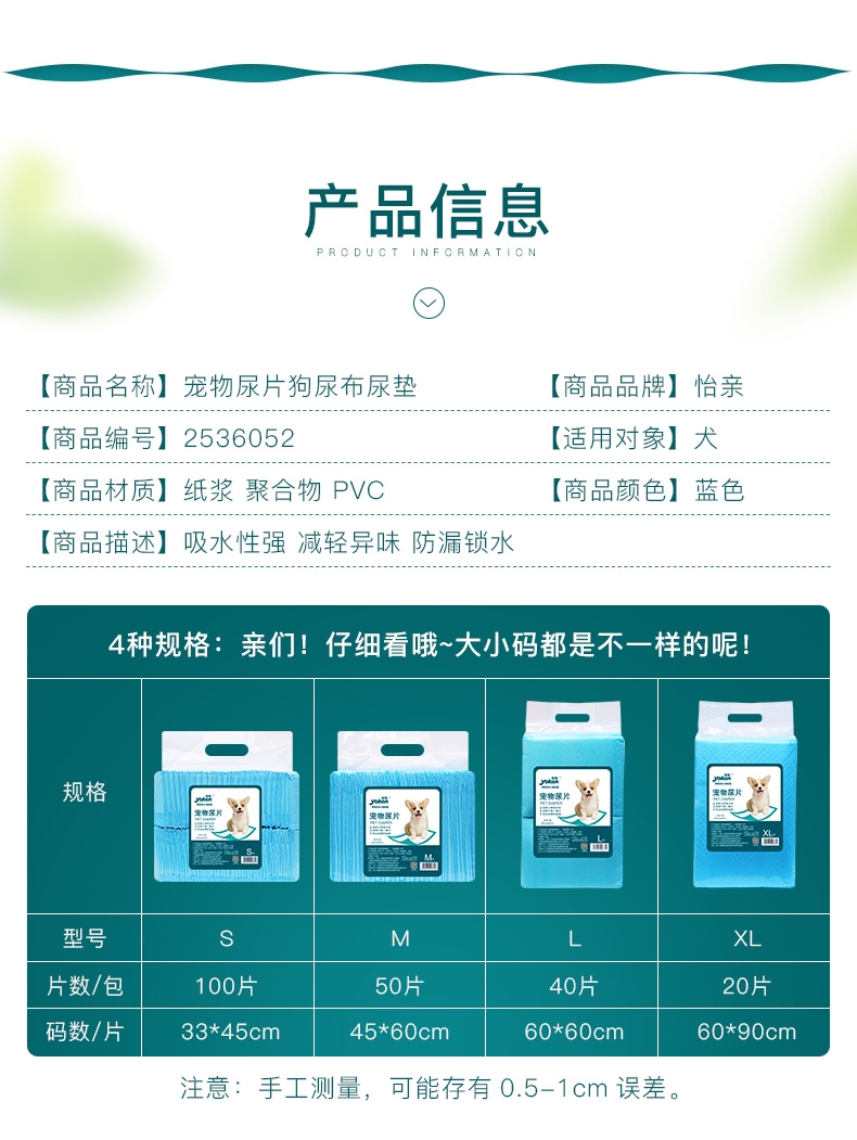 怡亲 宠物尿片狗尿布尿垫 整包