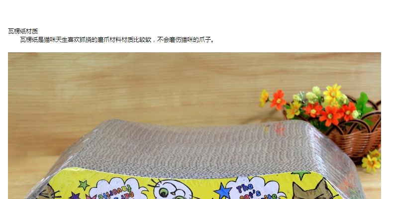 怡亲多可特 拱桥型猫抓板