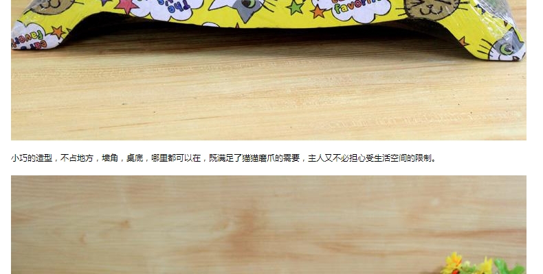 怡亲多可特 拱桥型猫抓板