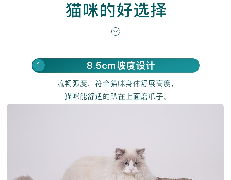 怡亲 拱桥型猫抓板