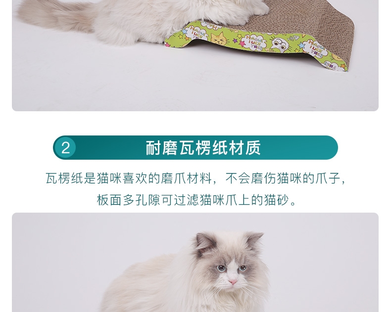 怡亲 拱桥型猫抓板