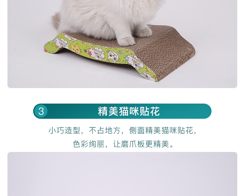 怡亲 拱桥型猫抓板