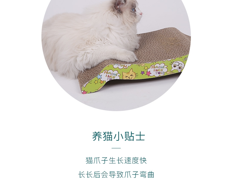 怡亲 拱桥型猫抓板