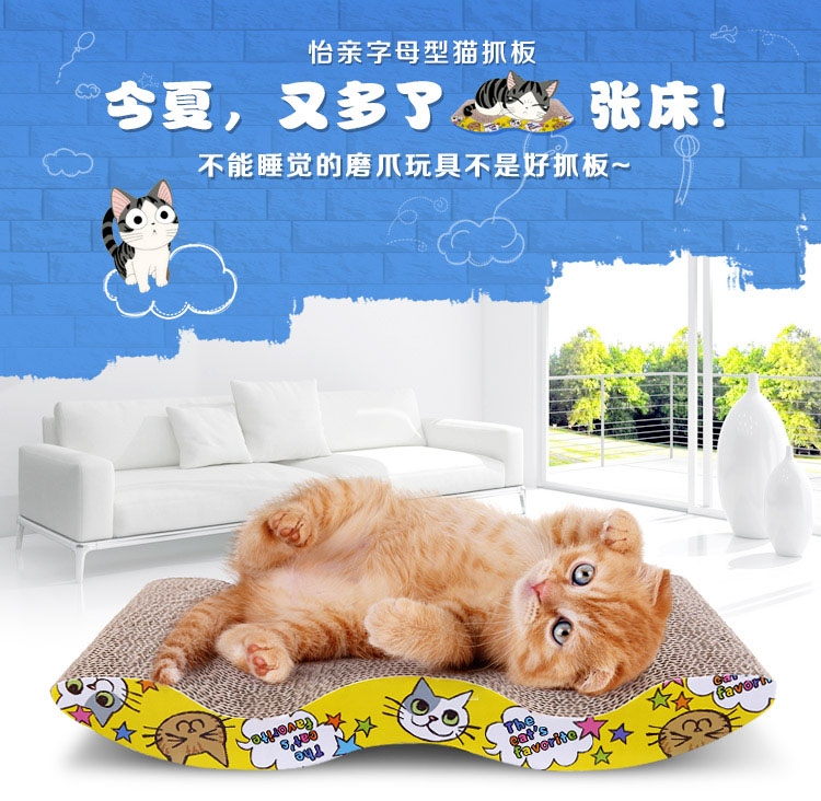 怡亲多可特 字母型猫抓板 两款可选