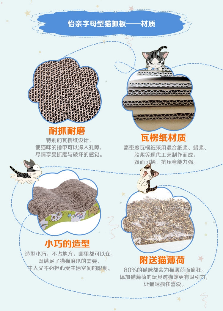 怡亲多可特 字母型猫抓板 两款可选