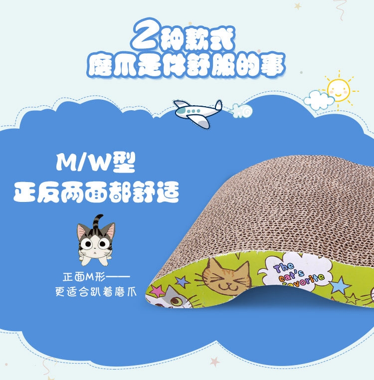 怡亲多可特 字母型猫抓板 两款可选