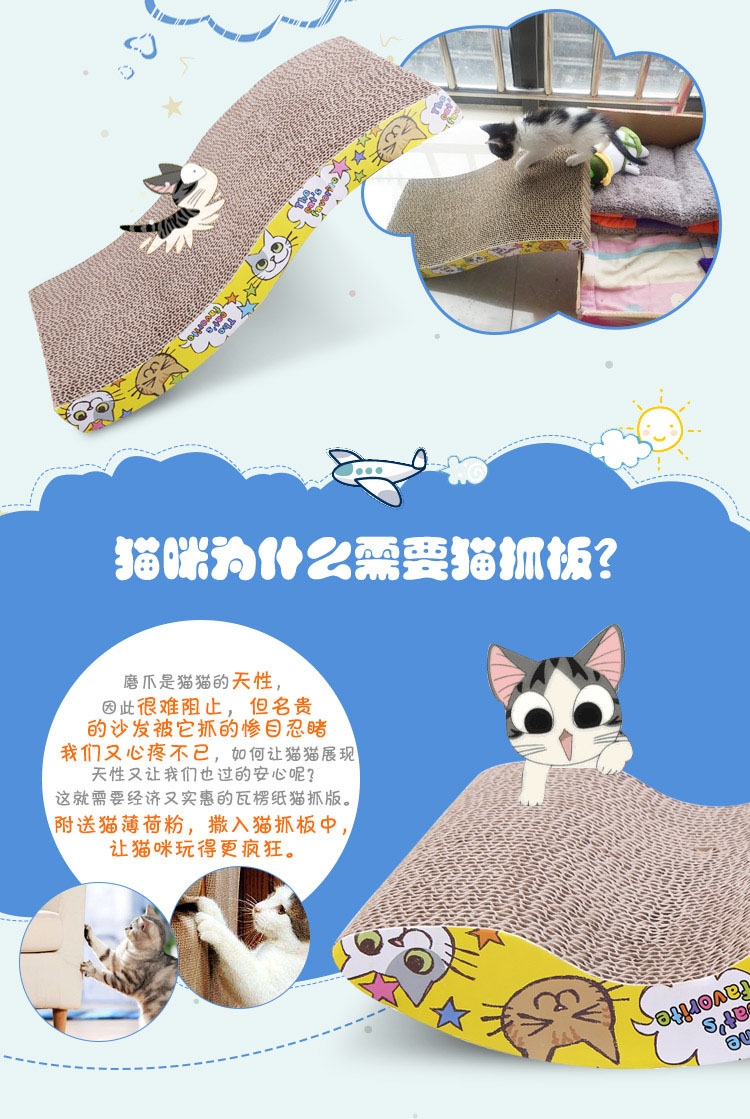 怡亲多可特 字母型猫抓板 两款可选