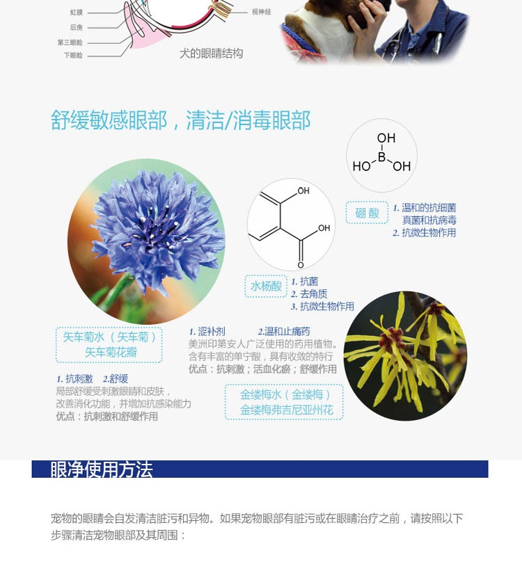 法国维克Virbac 眼净洗眼水125ml 舒缓滋润猫狗眼睛去泪痕