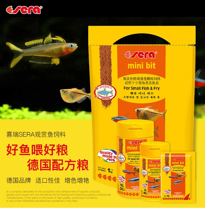 德国喜瑞SERA 观赏鱼微型颗粒鱼饲料