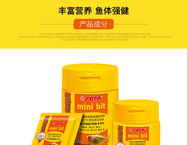 德国喜瑞SERA 观赏鱼微型颗粒鱼饲料