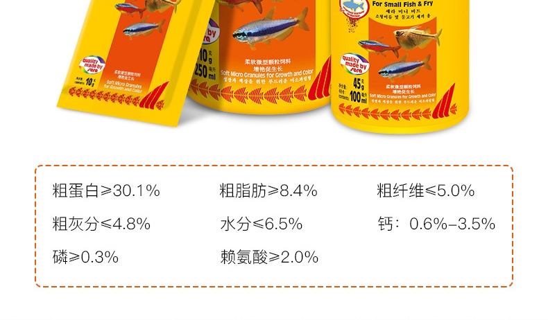 德国喜瑞SERA 观赏鱼微型颗粒鱼饲料