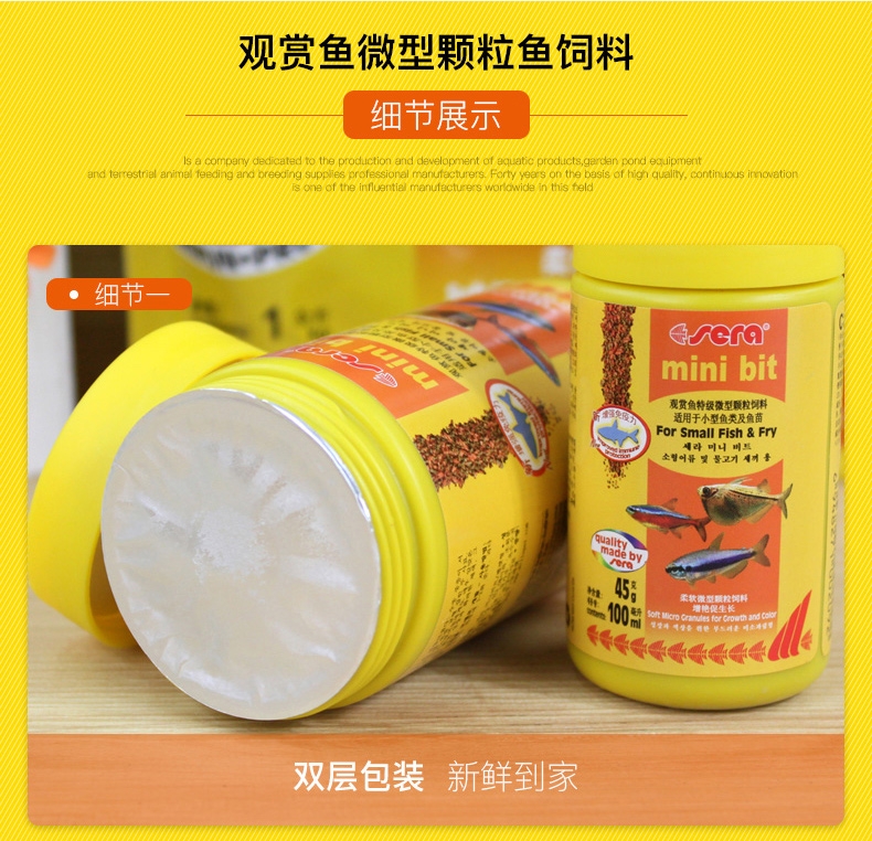 德国喜瑞SERA 观赏鱼微型颗粒鱼饲料