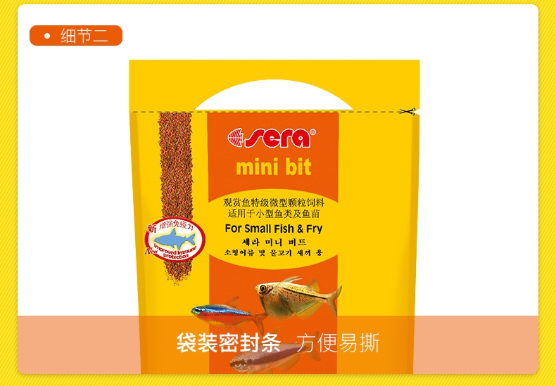 德国喜瑞SERA 观赏鱼微型颗粒鱼饲料