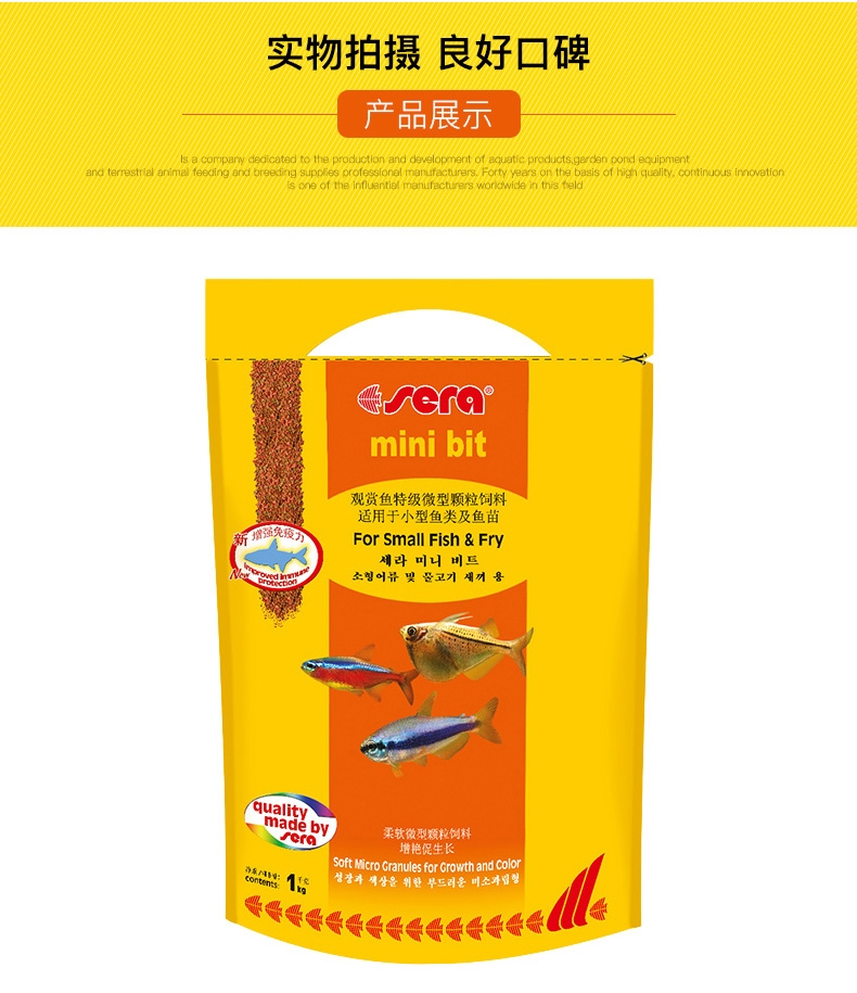 德国喜瑞SERA 观赏鱼微型颗粒鱼饲料