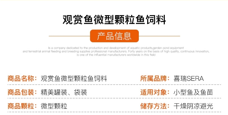 德国喜瑞SERA 观赏鱼微型颗粒鱼饲料