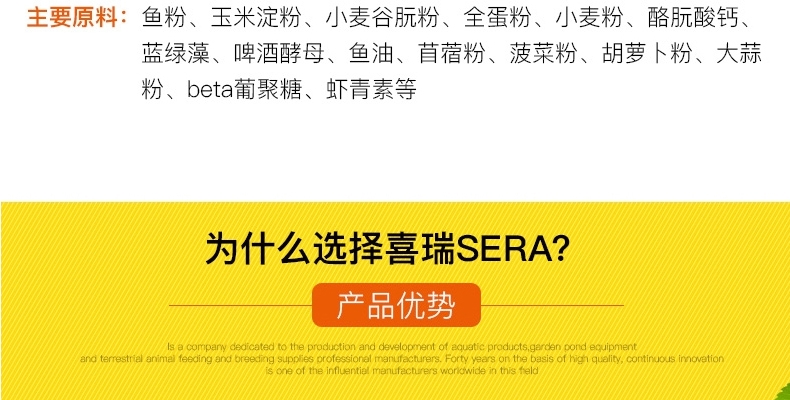 德国喜瑞SERA 观赏鱼微型颗粒鱼饲料