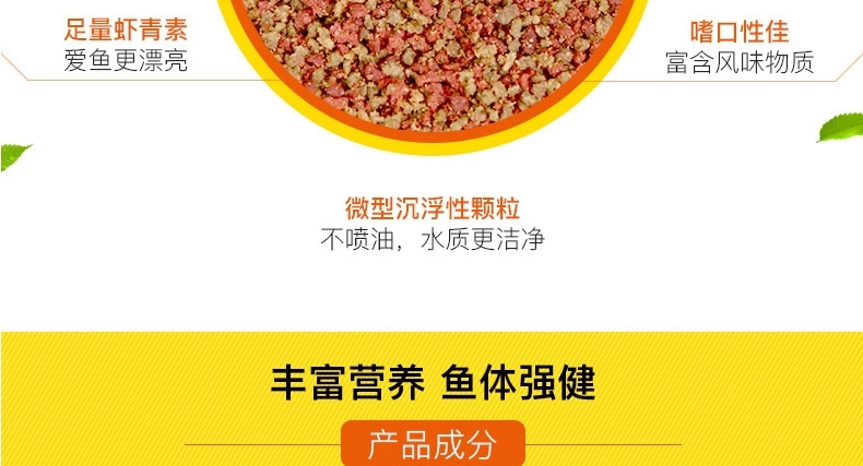 德国喜瑞SERA 观赏鱼微型颗粒鱼饲料