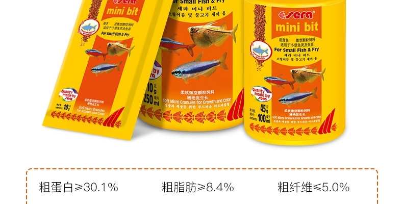 德国喜瑞SERA 观赏鱼微型颗粒鱼饲料