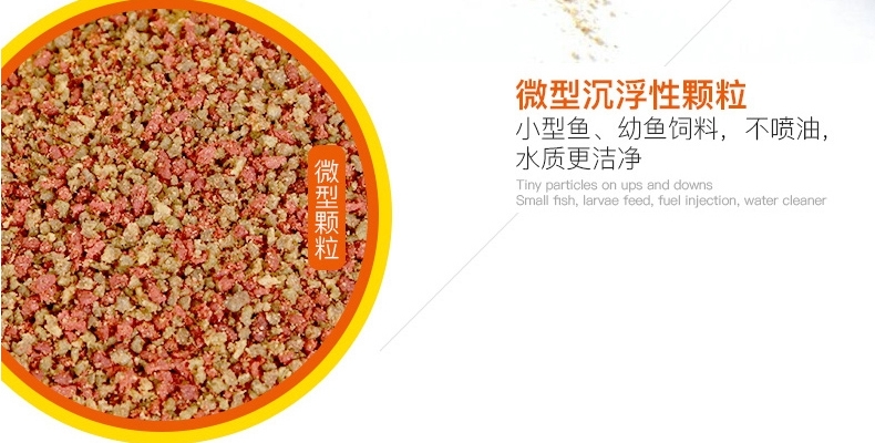 德国喜瑞SERA 观赏鱼微型颗粒鱼饲料