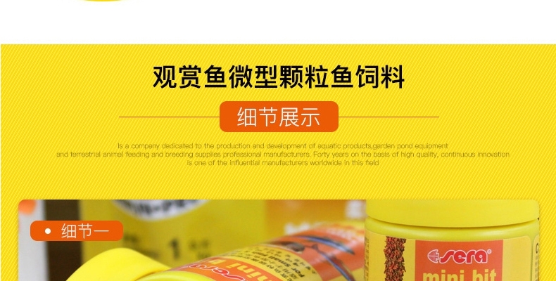 德国喜瑞SERA 观赏鱼微型颗粒鱼饲料
