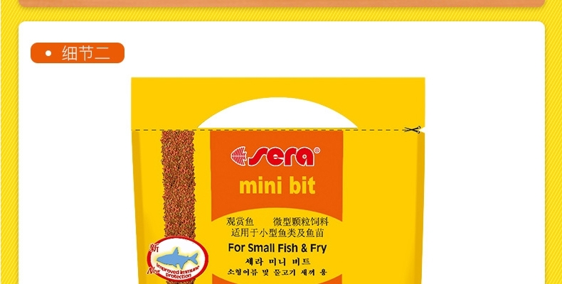 德国喜瑞SERA 观赏鱼微型颗粒鱼饲料