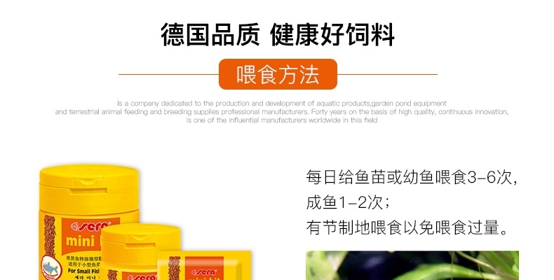 德国喜瑞SERA 观赏鱼微型颗粒鱼饲料