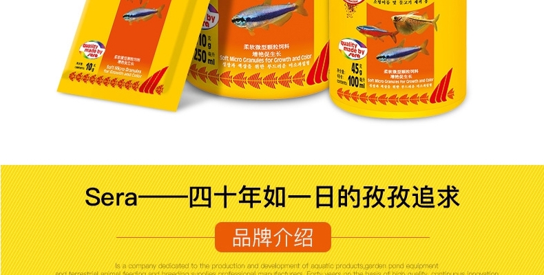 德国喜瑞SERA 观赏鱼微型颗粒鱼饲料