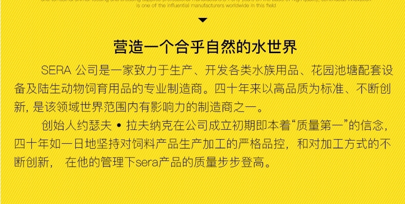 德国喜瑞SERA 观赏鱼微型颗粒鱼饲料