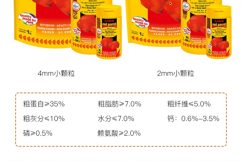 德国喜瑞SERA 血鹦鹉鱼饲料/发财鱼增艳颗粒鱼粮