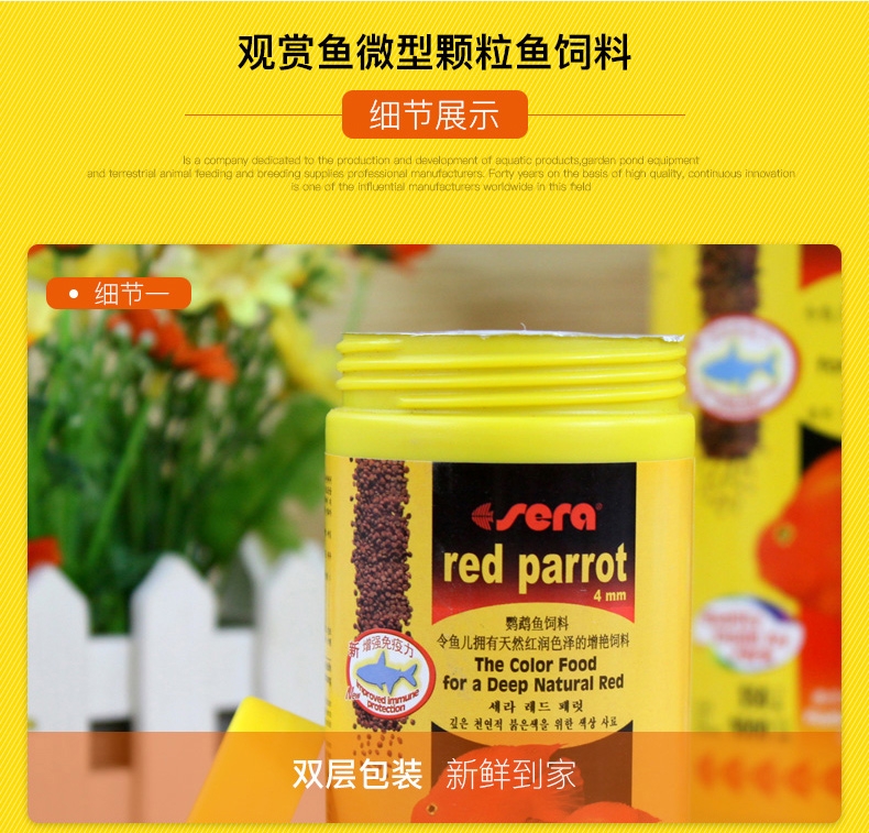 德国喜瑞SERA 血鹦鹉鱼饲料/发财鱼增艳颗粒鱼粮