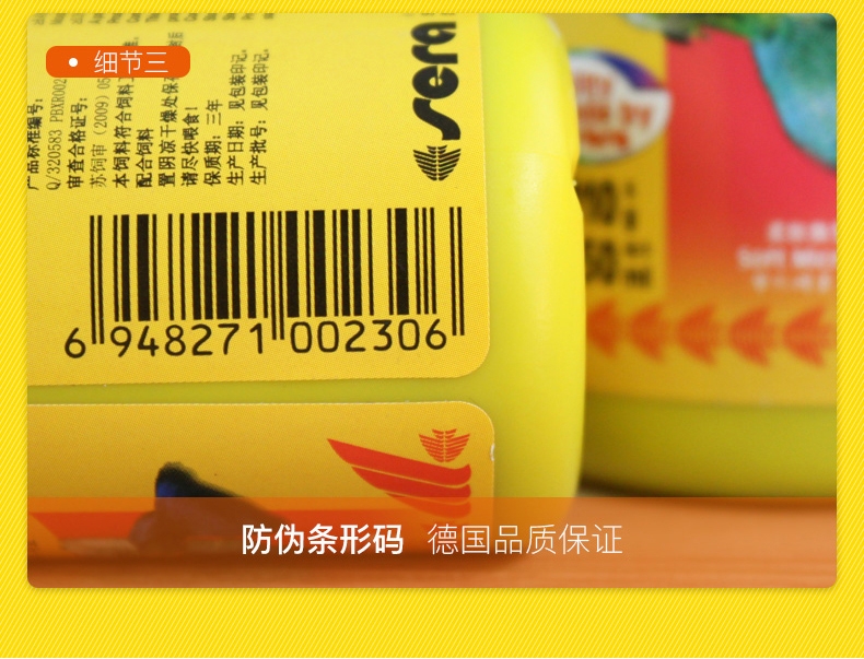 德国喜瑞SERA 血鹦鹉鱼饲料/发财鱼增艳颗粒鱼粮