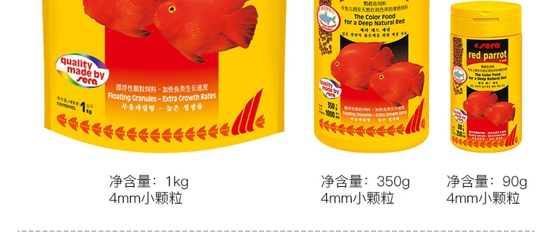 德国喜瑞SERA 血鹦鹉鱼饲料/发财鱼增艳颗粒鱼粮