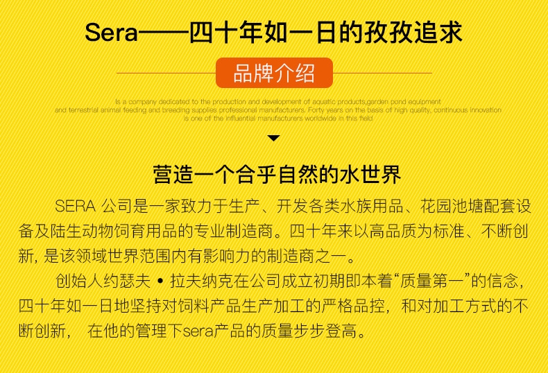德国喜瑞SERA 血鹦鹉鱼饲料/发财鱼增艳颗粒鱼粮