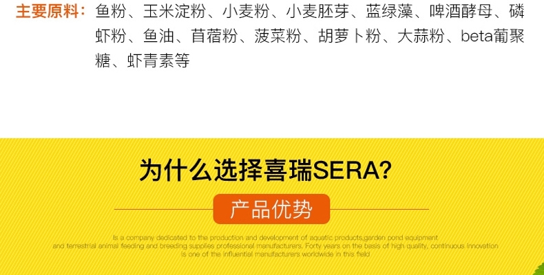 德国喜瑞SERA 血鹦鹉鱼饲料/发财鱼增艳颗粒鱼粮