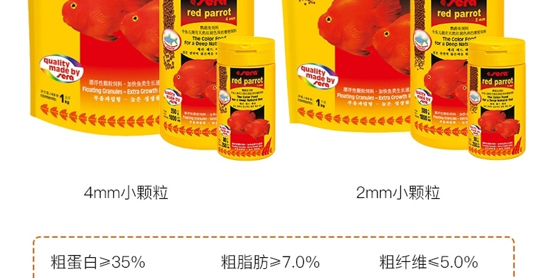 德国喜瑞SERA 血鹦鹉鱼饲料/发财鱼增艳颗粒鱼粮