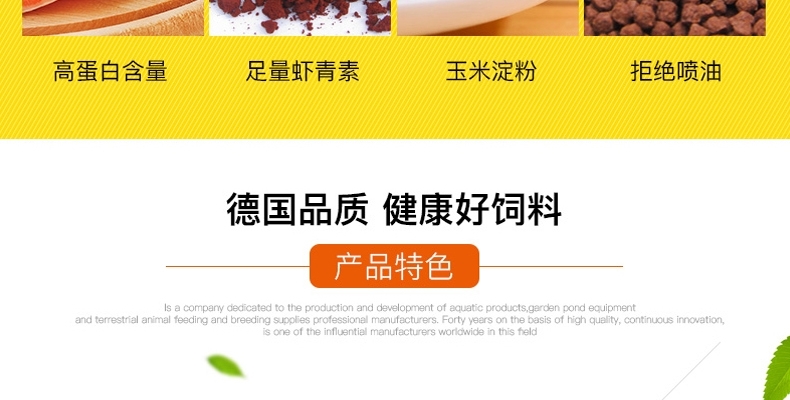 德国喜瑞SERA 血鹦鹉鱼饲料/发财鱼增艳颗粒鱼粮