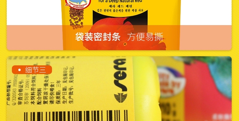 德国喜瑞SERA 血鹦鹉鱼饲料/发财鱼增艳颗粒鱼粮