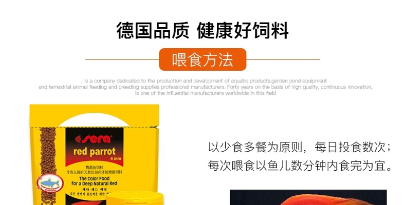德国喜瑞SERA 血鹦鹉鱼饲料/发财鱼增艳颗粒鱼粮