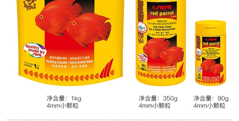 德国喜瑞SERA 血鹦鹉鱼饲料/发财鱼增艳颗粒鱼粮