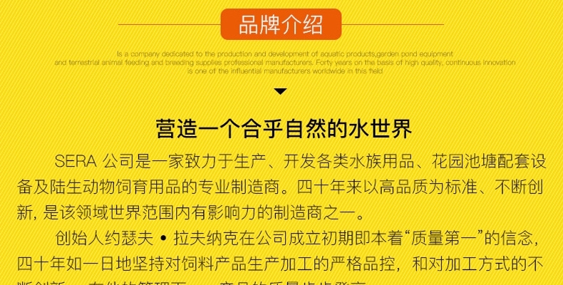 德国喜瑞SERA 血鹦鹉鱼饲料/发财鱼增艳颗粒鱼粮