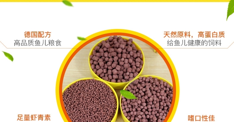 德国喜瑞SERA 锦鲤主食饲料富含小麦胚芽颗粒
